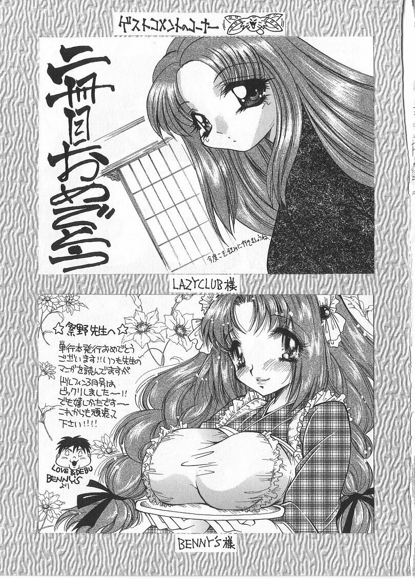 [祭野薙刀] 珠華茶房へいらっしゃい