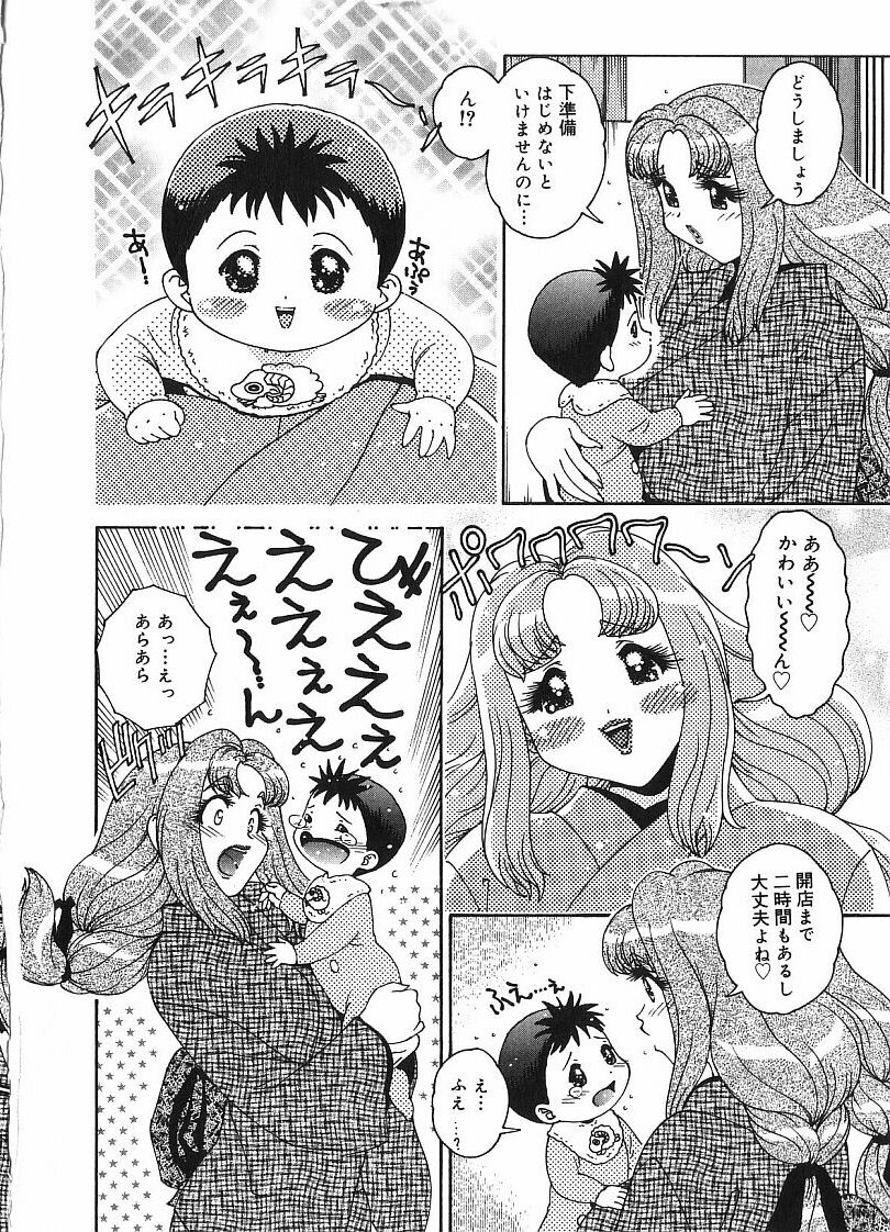 [祭野薙刀] 珠華茶房へいらっしゃい