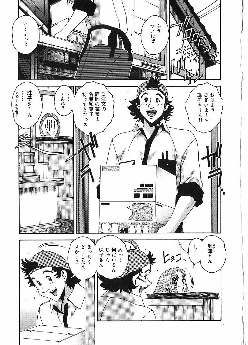 [祭野薙刀] 珠華茶房へいらっしゃい