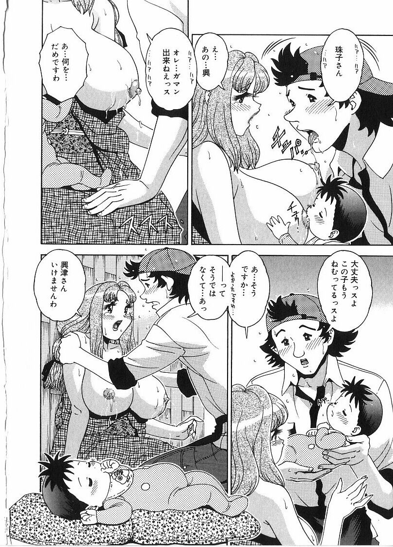 [祭野薙刀] 珠華茶房へいらっしゃい