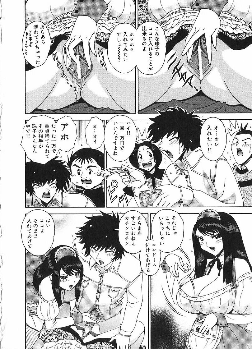 [祭野薙刀] 珠華茶房へいらっしゃい