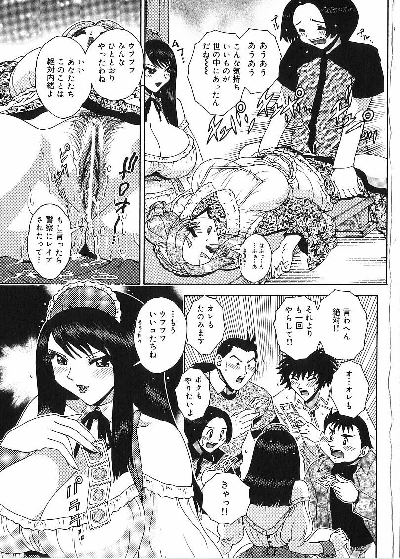 [祭野薙刀] 珠華茶房へいらっしゃい