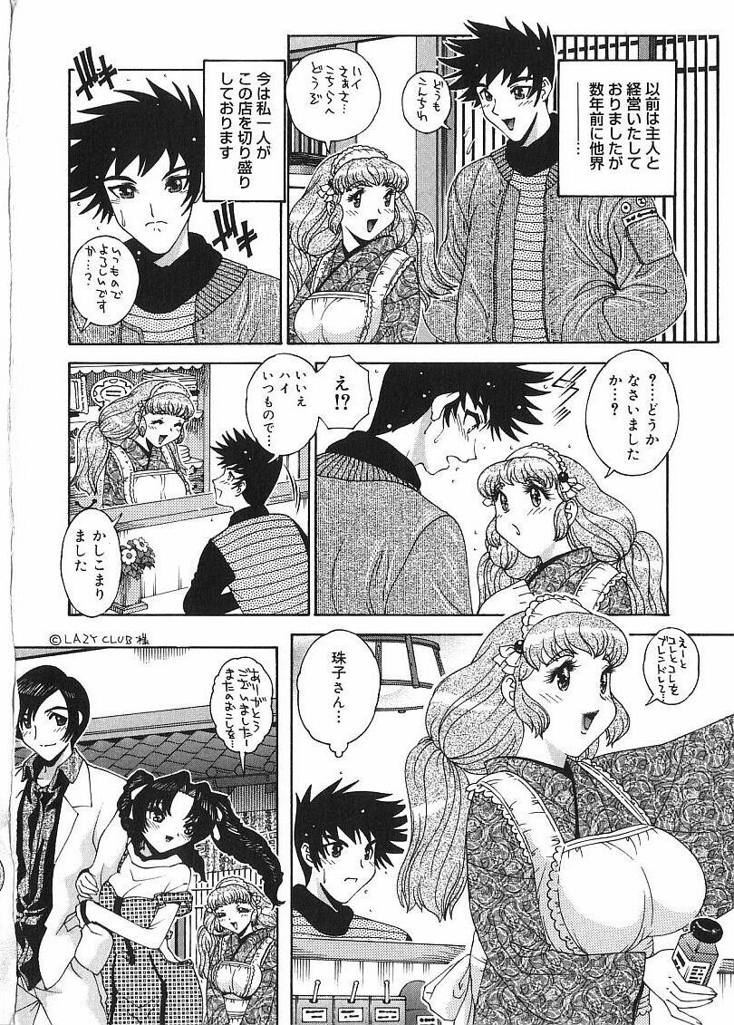[祭野薙刀] 珠華茶房へいらっしゃい