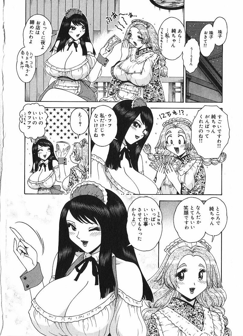 [祭野薙刀] 珠華茶房へいらっしゃい