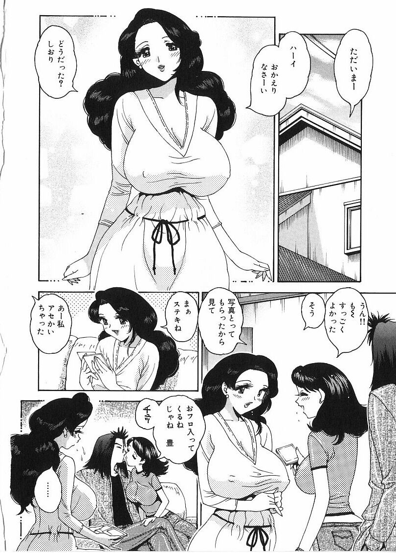 [祭野薙刀] 珠華茶房へいらっしゃい