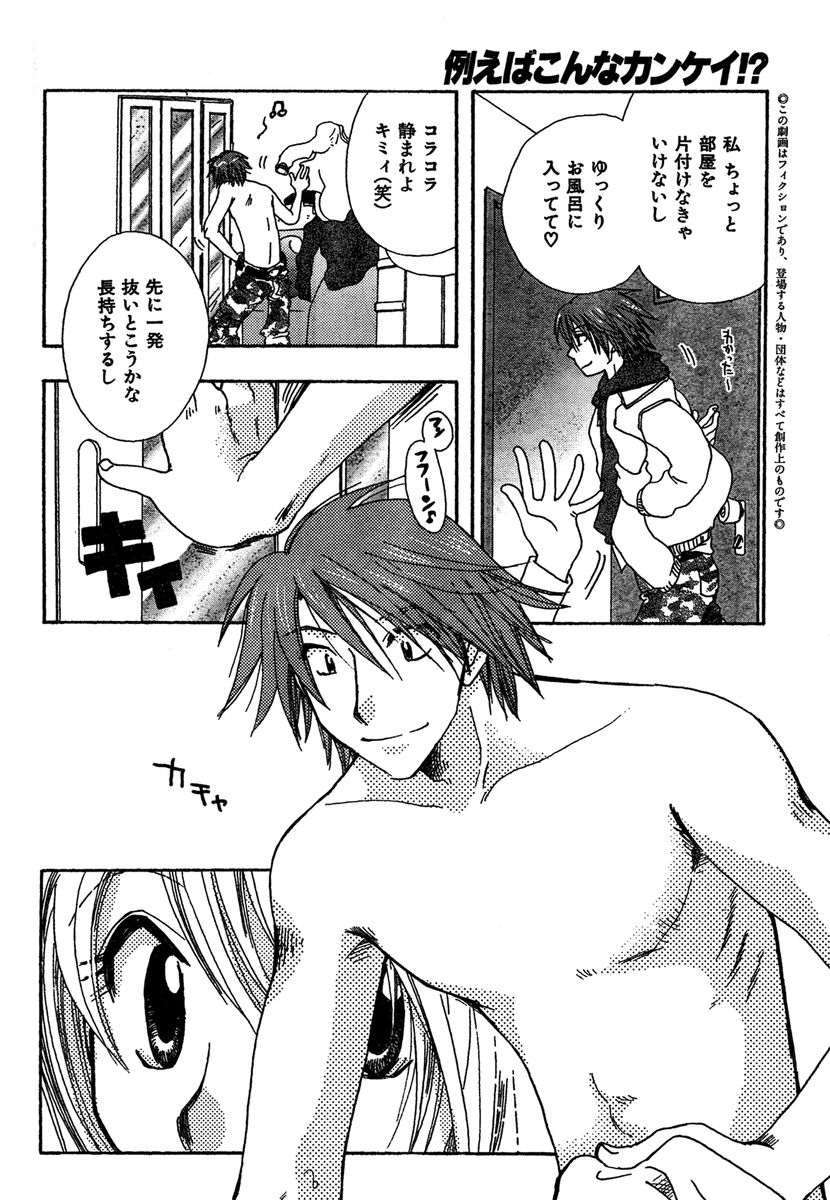 COMIC キャンドール 2007年1月号 Vol.36