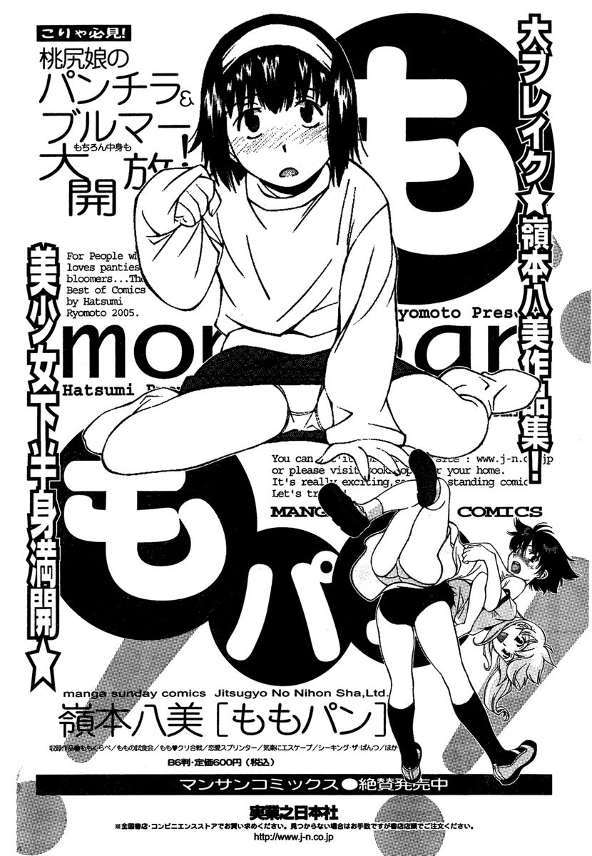 COMIC キャンドール 2007年1月号 Vol.36
