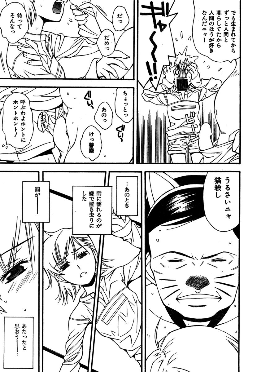 COMIC キャンドール 2007年1月号 Vol.36