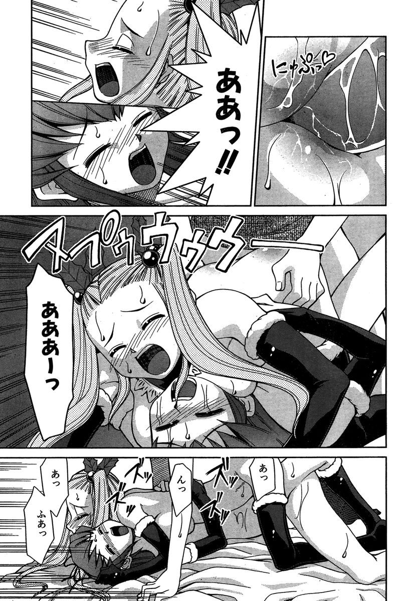 COMIC キャンドール 2007年1月号 Vol.36