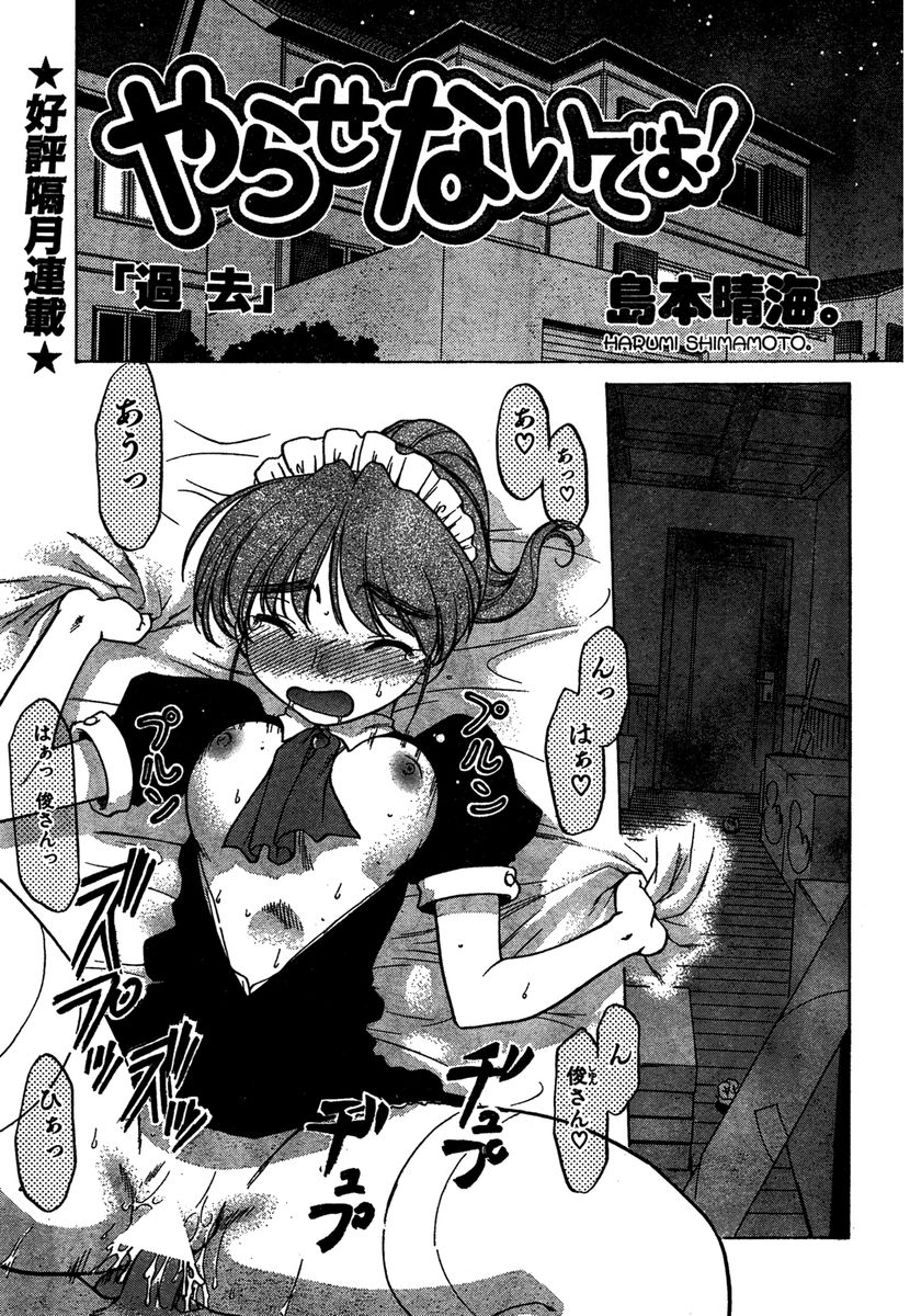 COMIC キャンドール 2007年1月号 Vol.36