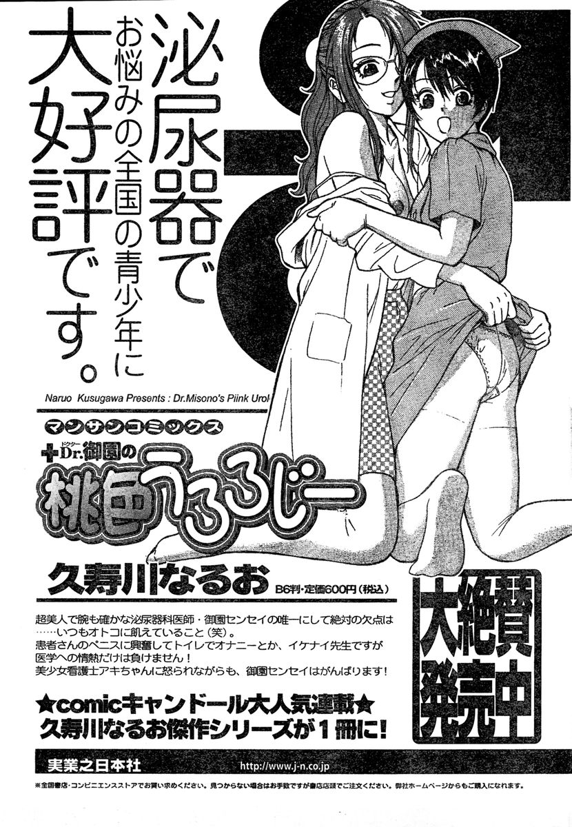 COMIC キャンドール 2007年1月号 Vol.36