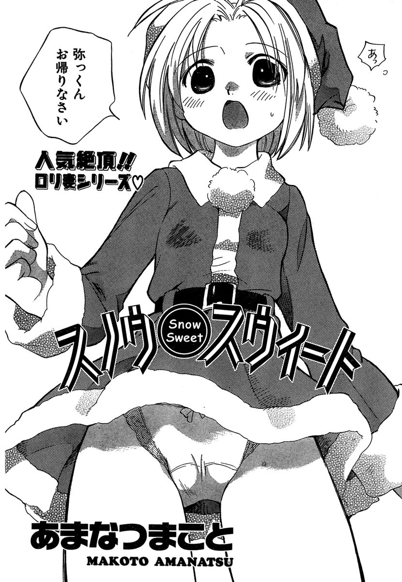 COMIC キャンドール 2007年1月号 Vol.36