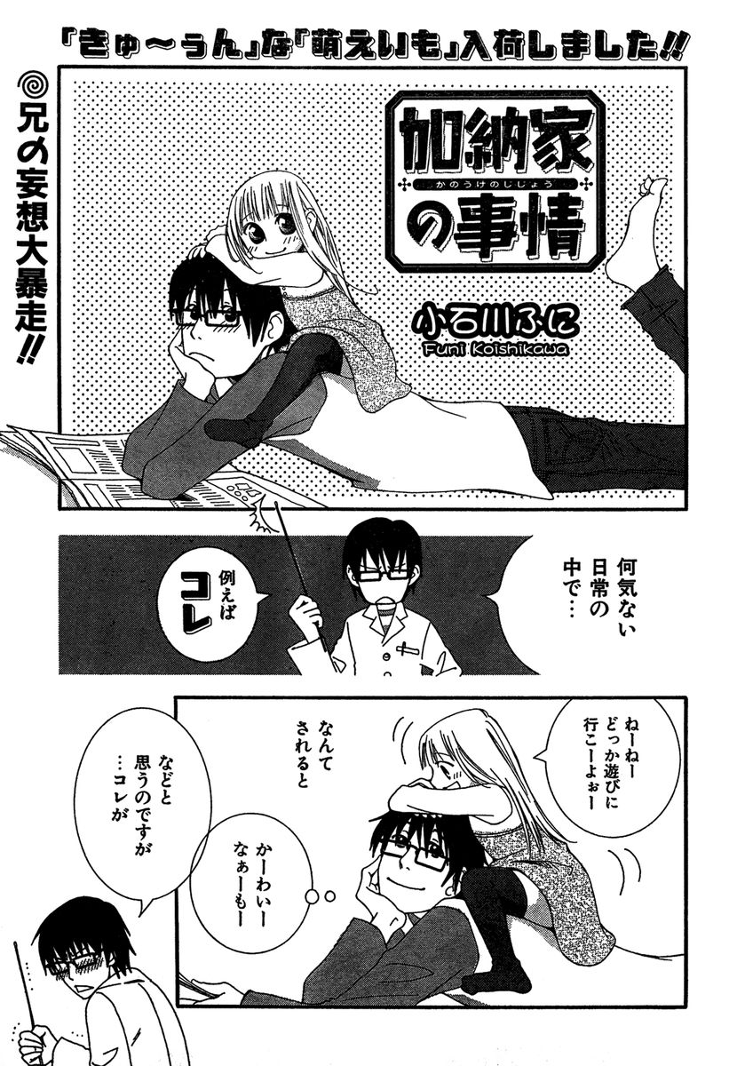 COMIC キャンドール 2007年1月号 Vol.36