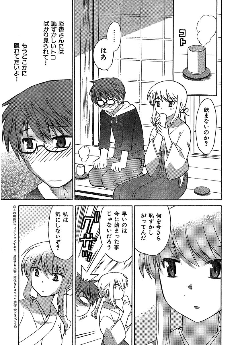 COMIC キャンドール 2007年1月号 Vol.36