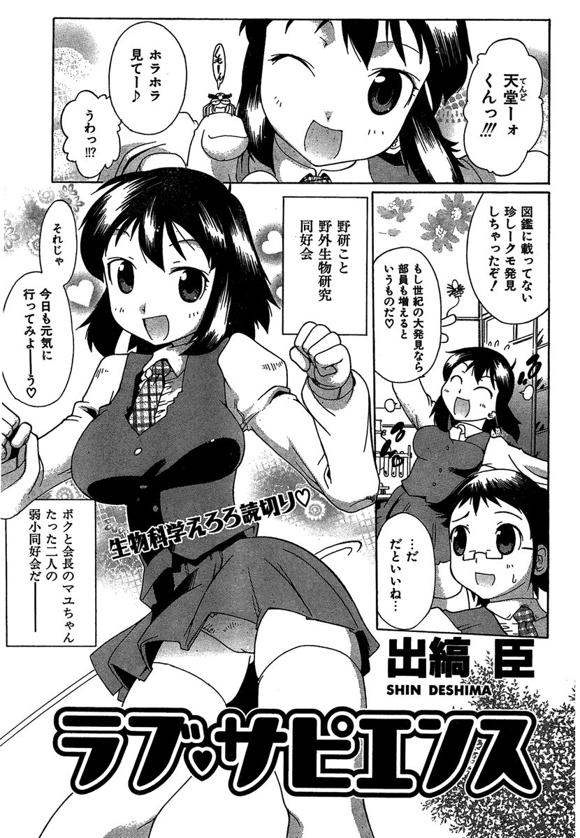 COMIC キャンドール 2007年1月号 Vol.36