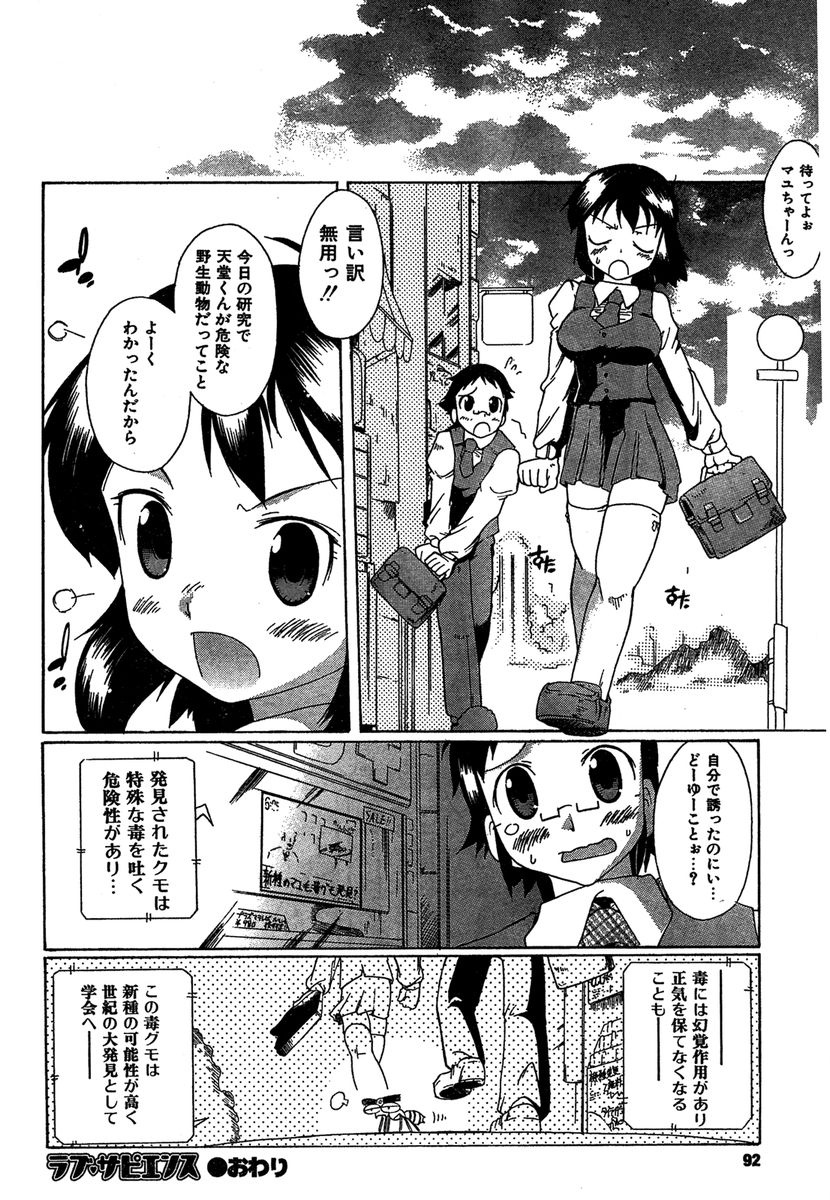COMIC キャンドール 2007年1月号 Vol.36