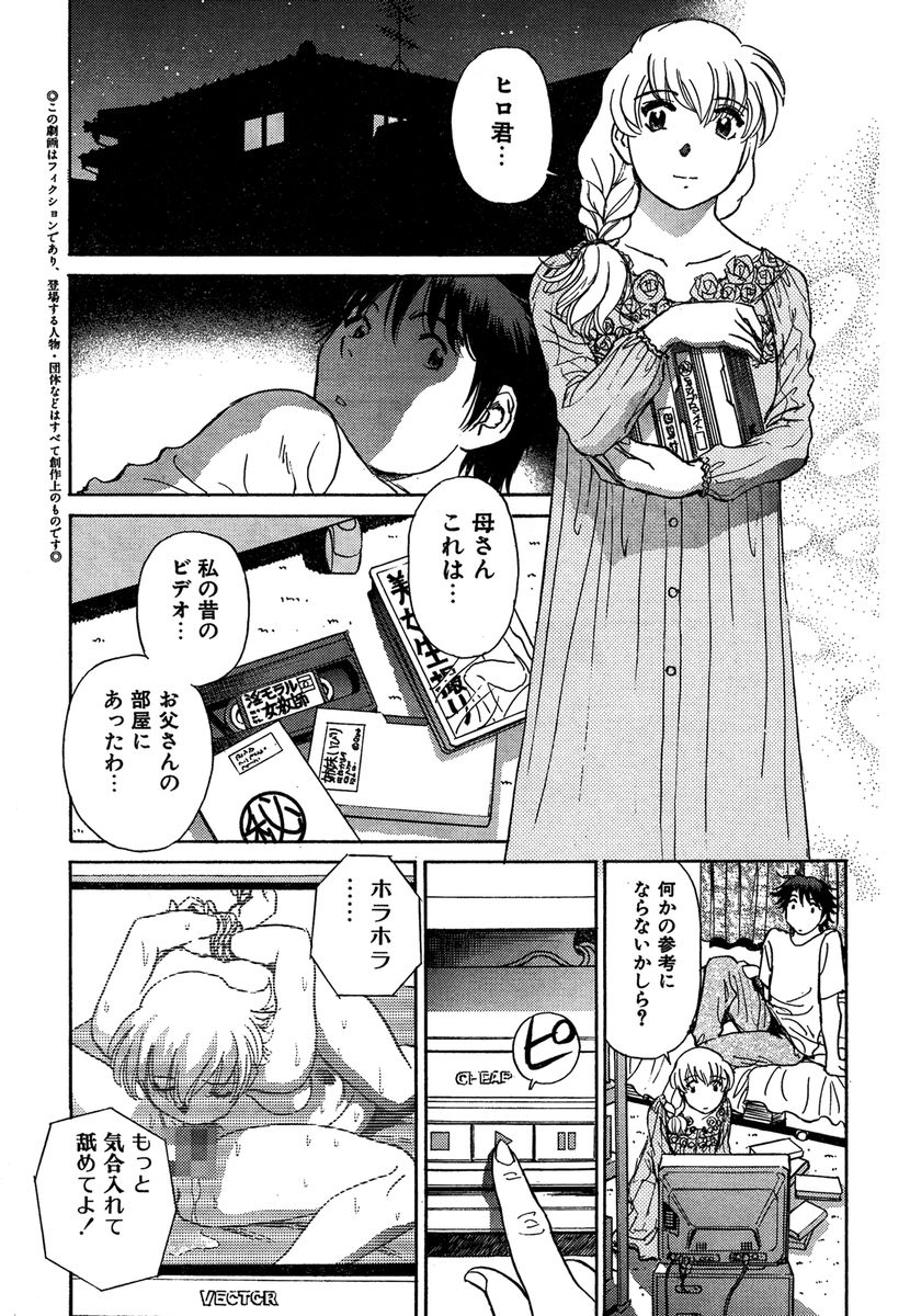 COMIC キャンドール 2007年1月号 Vol.36
