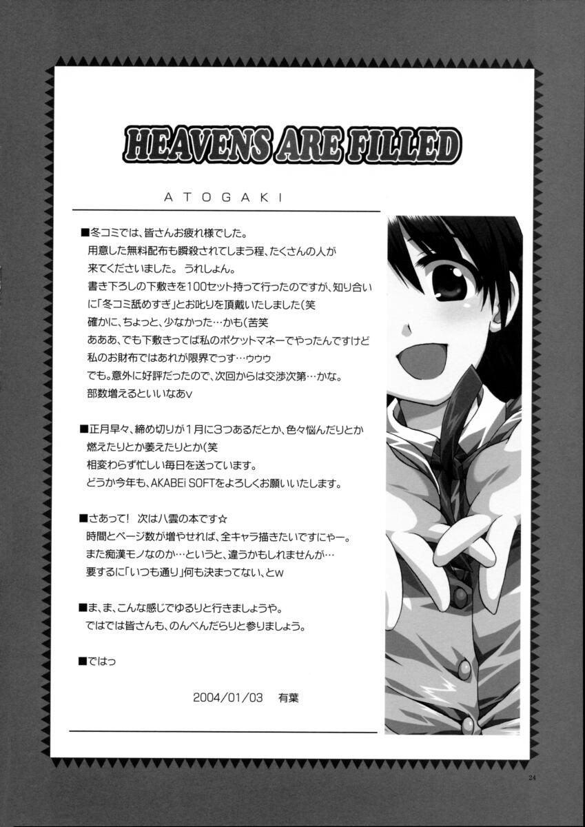 [AKABEi SOFT (有葉)] HEAVENS ARE FILLED (スクールランブル)