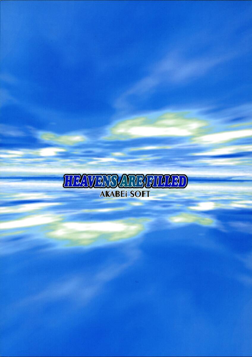 [AKABEi SOFT (有葉)] HEAVENS ARE FILLED (スクールランブル)