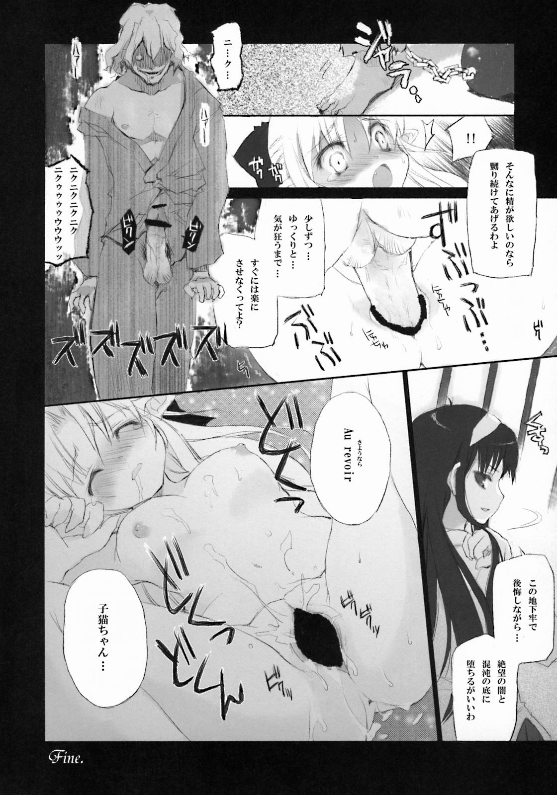 (サンクリ23) [ツキヒメゴト制作委員会 (よろず)] Moon Ecstasy ツキヒメゴト邪 LEVEL ☆☆☆ HARDCORE (月姫)