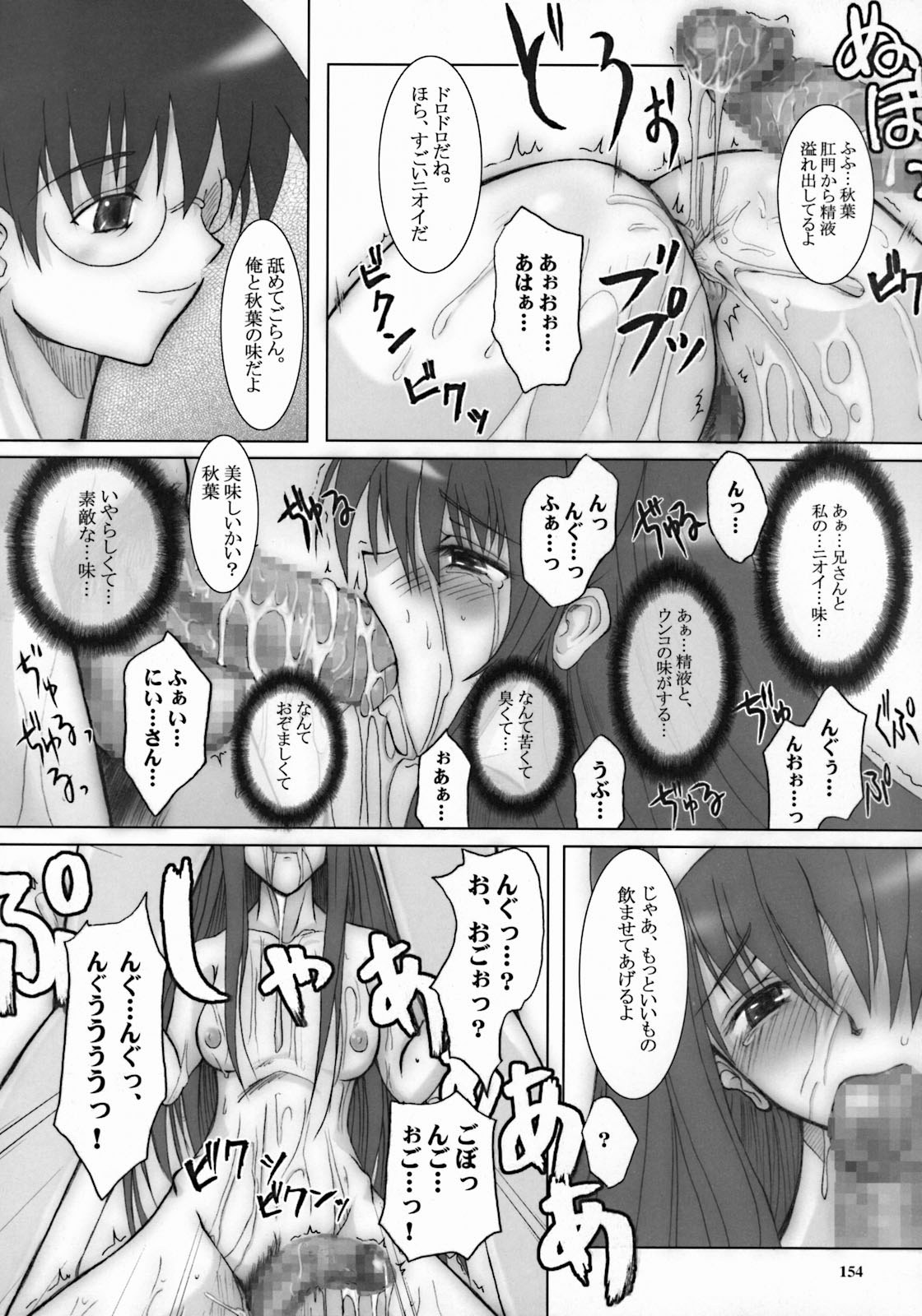 (サンクリ23) [ツキヒメゴト制作委員会 (よろず)] Moon Ecstasy ツキヒメゴト邪 LEVEL ☆☆☆ HARDCORE (月姫)