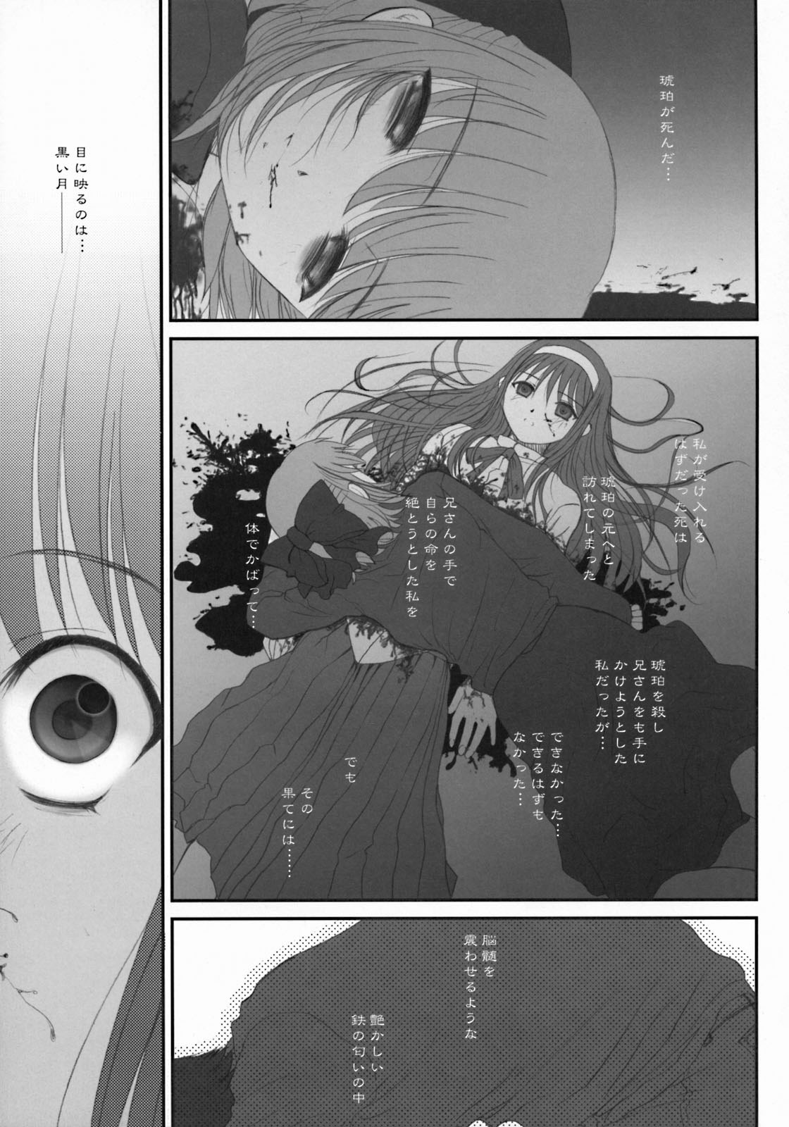 (サンクリ23) [ツキヒメゴト制作委員会 (よろず)] Moon Ecstasy ツキヒメゴト邪 LEVEL ☆☆☆ HARDCORE (月姫)