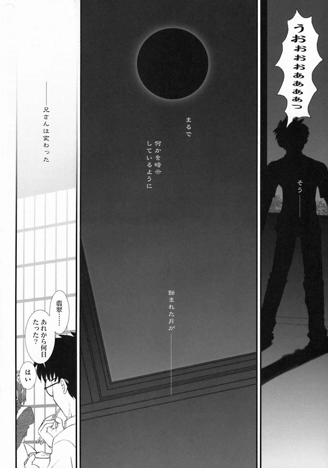 (サンクリ23) [ツキヒメゴト制作委員会 (よろず)] Moon Ecstasy ツキヒメゴト邪 LEVEL ☆☆☆ HARDCORE (月姫)