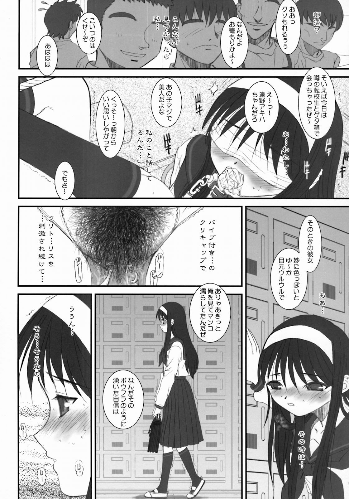 (サンクリ23) [ツキヒメゴト制作委員会 (よろず)] Moon Ecstasy ツキヒメゴト邪 LEVEL ☆☆☆ HARDCORE (月姫)