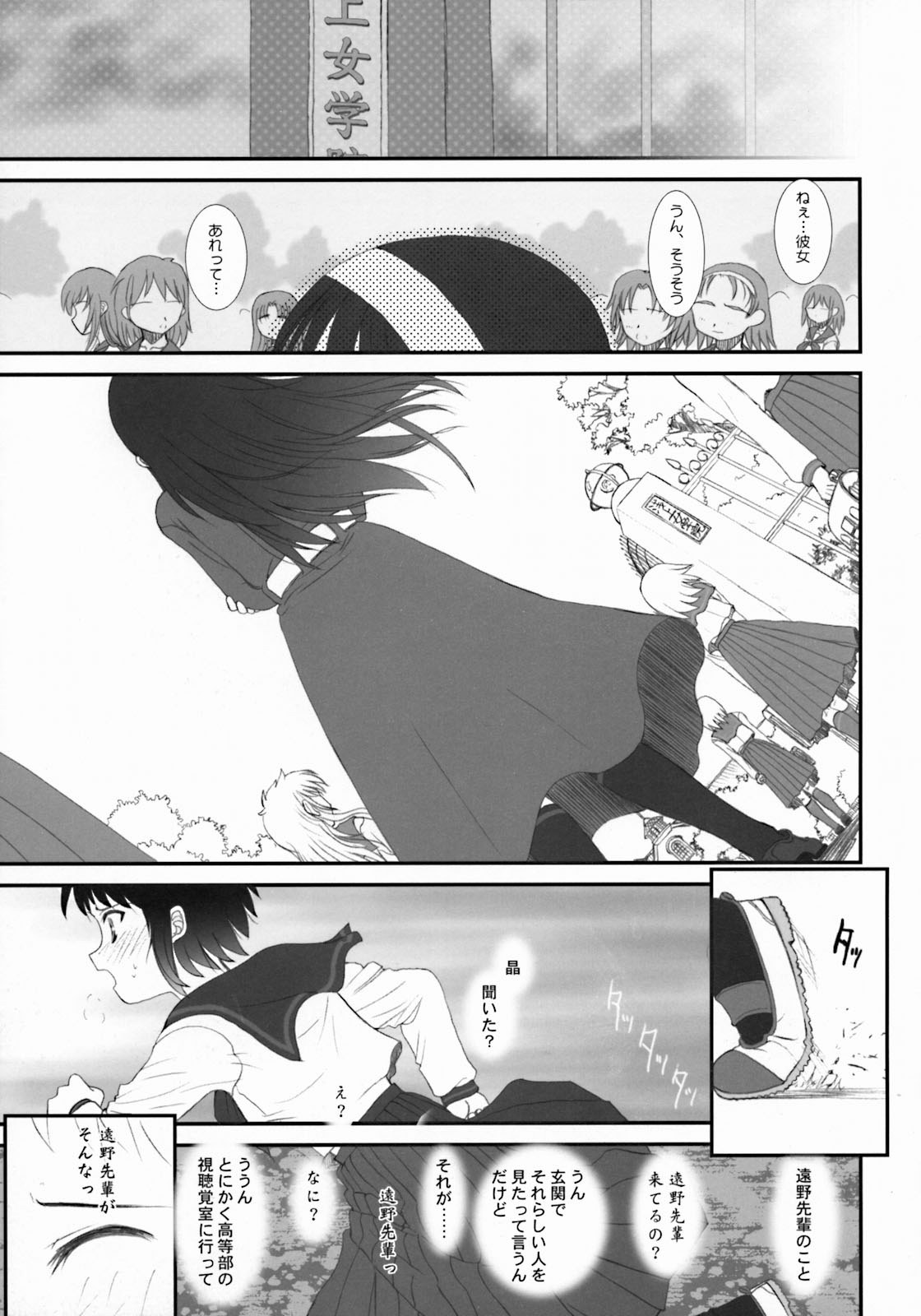 (サンクリ23) [ツキヒメゴト制作委員会 (よろず)] Moon Ecstasy ツキヒメゴト邪 LEVEL ☆☆☆ HARDCORE (月姫)