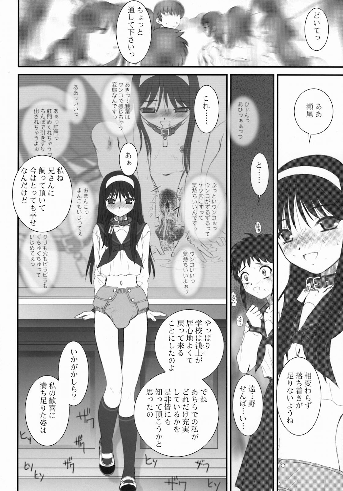 (サンクリ23) [ツキヒメゴト制作委員会 (よろず)] Moon Ecstasy ツキヒメゴト邪 LEVEL ☆☆☆ HARDCORE (月姫)