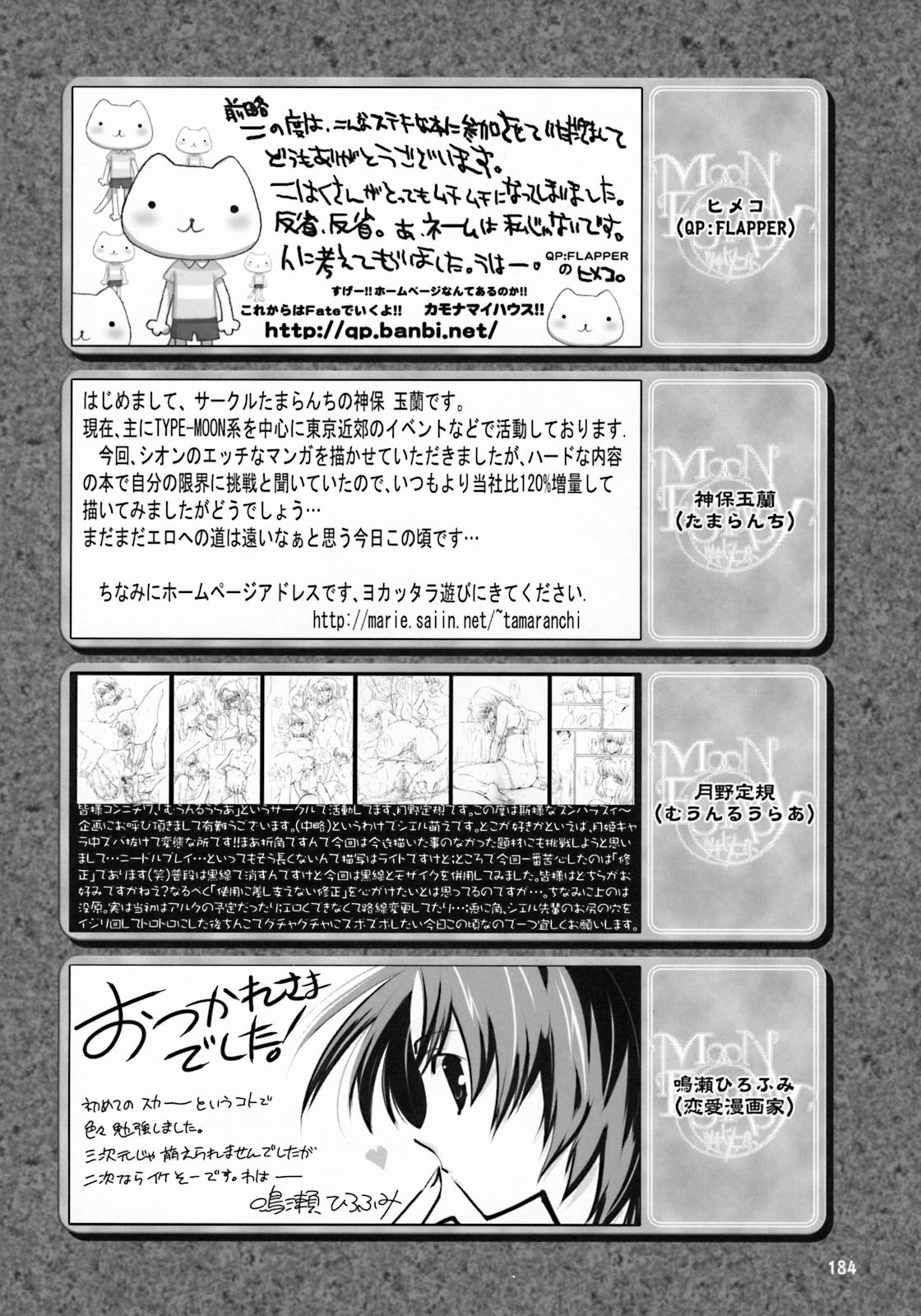 (サンクリ23) [ツキヒメゴト制作委員会 (よろず)] Moon Ecstasy ツキヒメゴト邪 LEVEL ☆☆☆ HARDCORE (月姫)