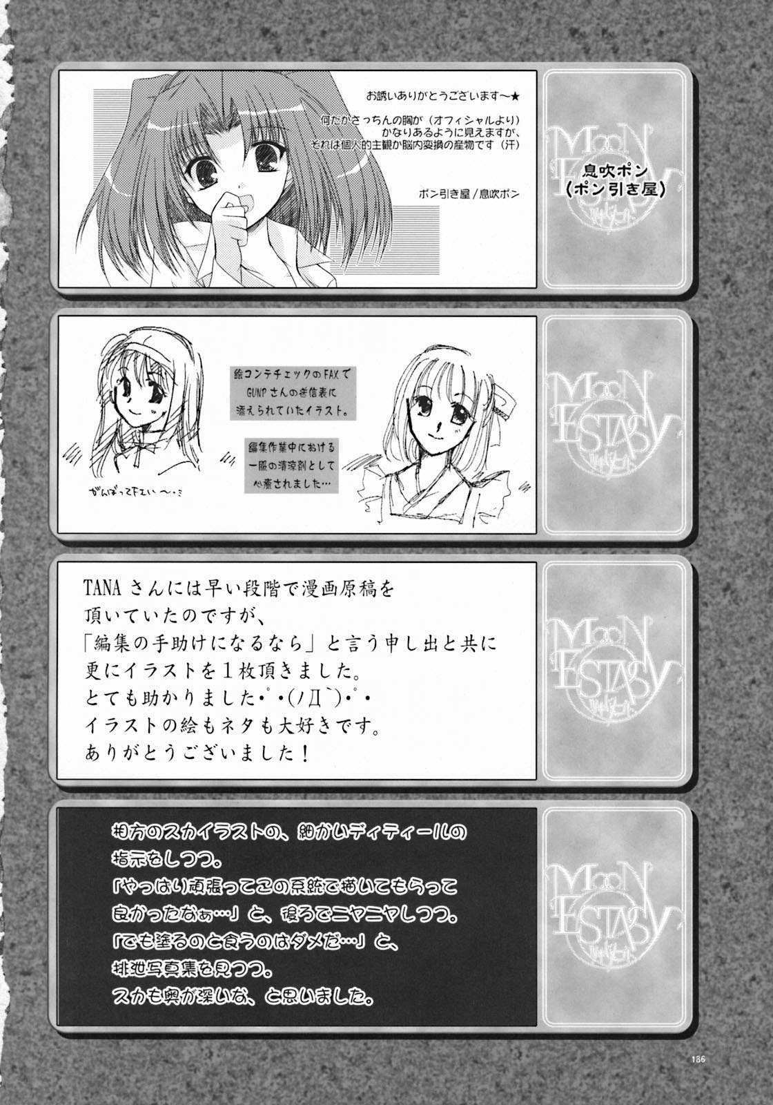 (サンクリ23) [ツキヒメゴト制作委員会 (よろず)] Moon Ecstasy ツキヒメゴト邪 LEVEL ☆☆☆ HARDCORE (月姫)