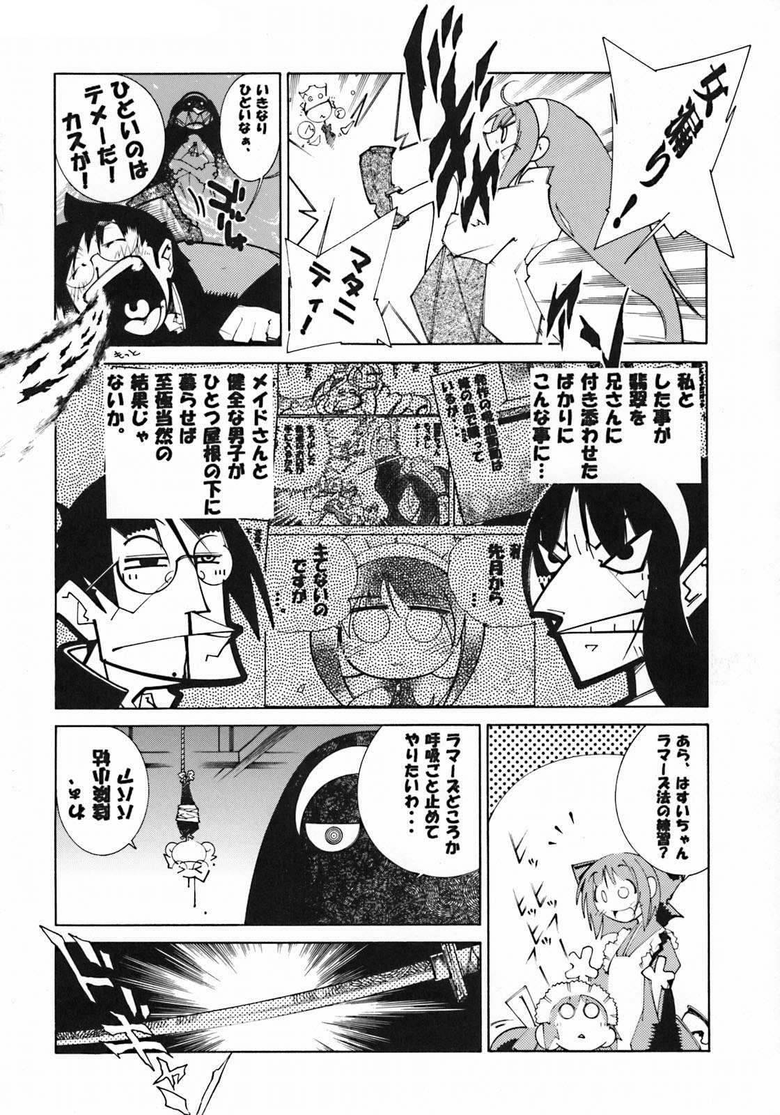 (サンクリ23) [ツキヒメゴト制作委員会 (よろず)] Moon Ecstasy ツキヒメゴト邪 LEVEL ☆☆☆ HARDCORE (月姫)