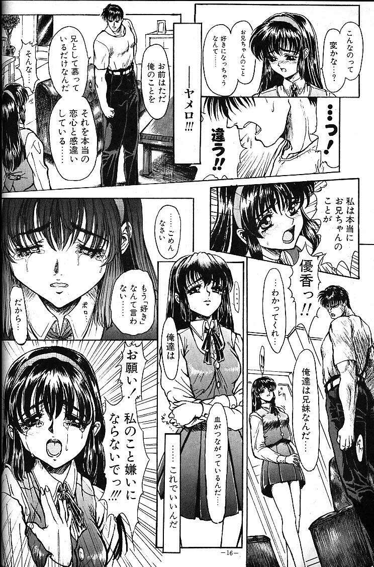 （C53）[スタジオネオブラック]シスターコンプレックス