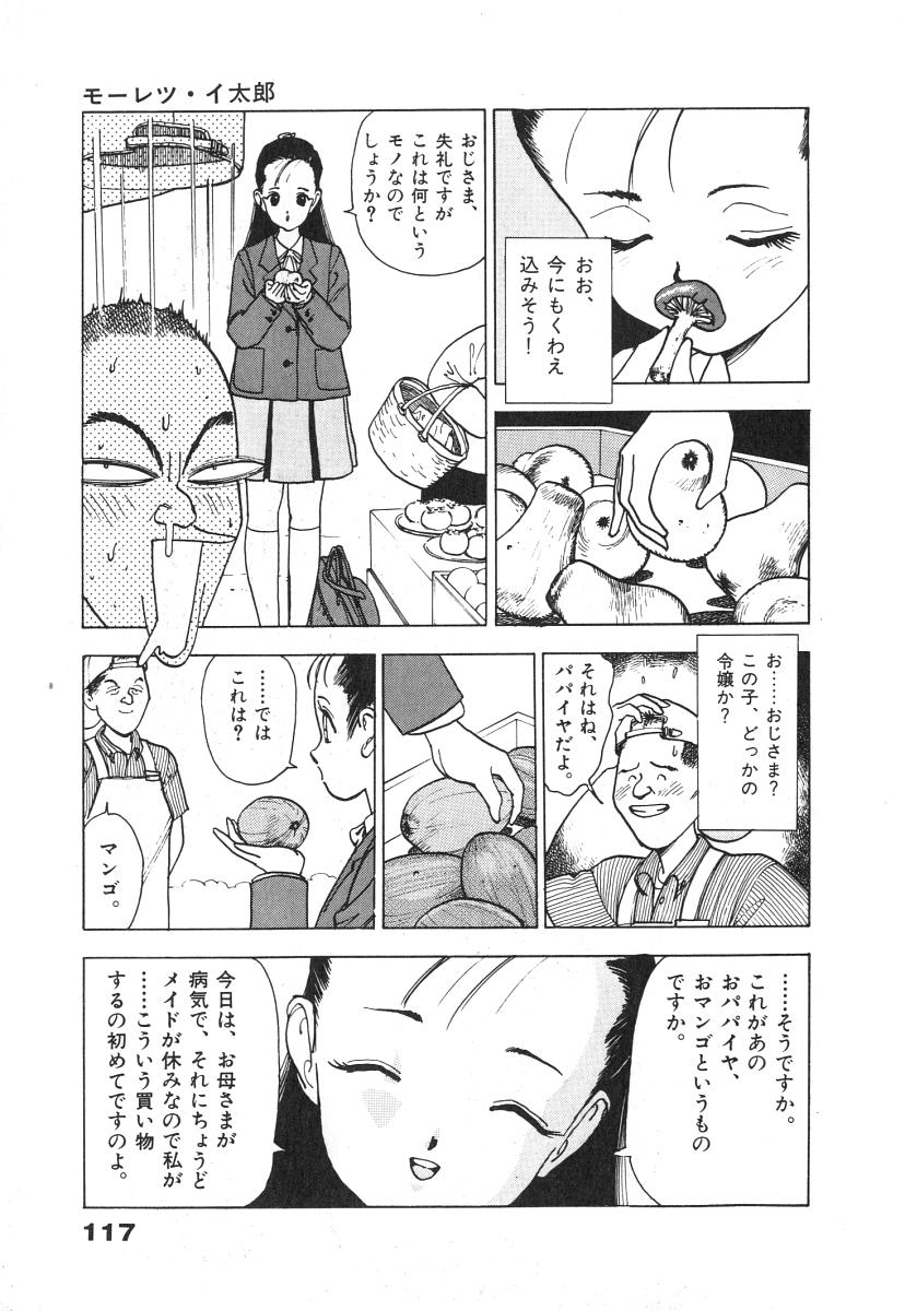[遊人] 校内写生 第1巻