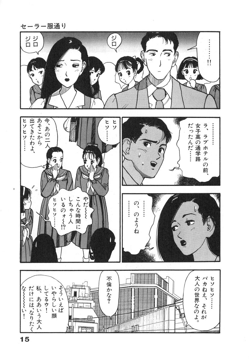 [遊人] 校内写生 第1巻