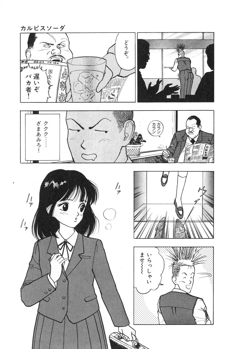 [遊人] 校内写生 第1巻