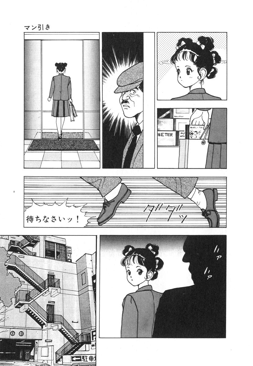 [遊人] 校内写生 第1巻
