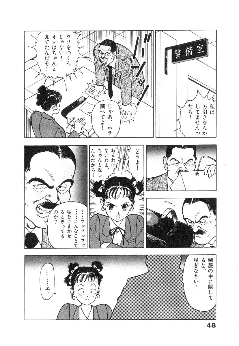 [遊人] 校内写生 第1巻