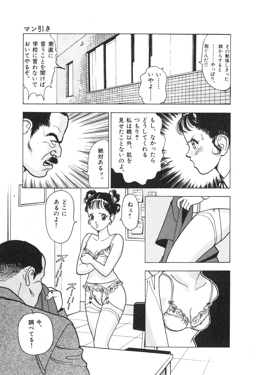 [遊人] 校内写生 第1巻