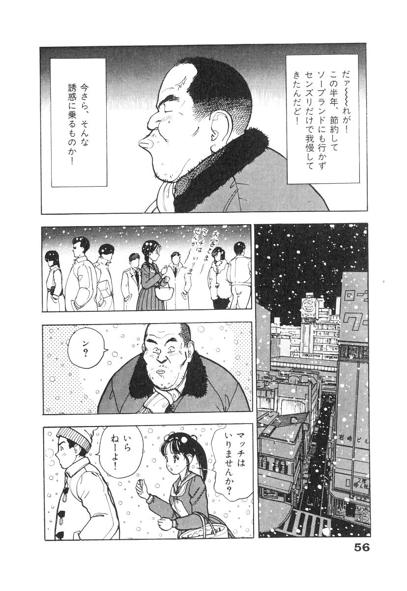 [遊人] 校内写生 第1巻