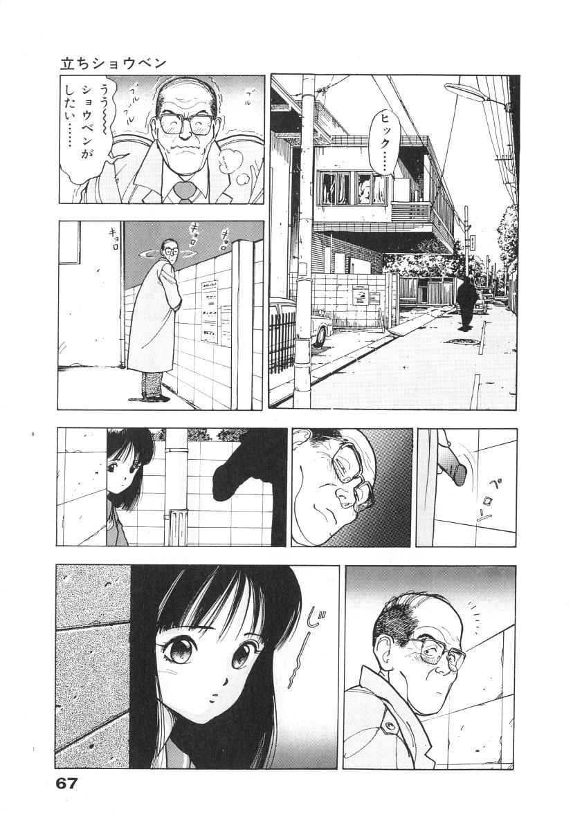 [遊人] 校内写生 第1巻