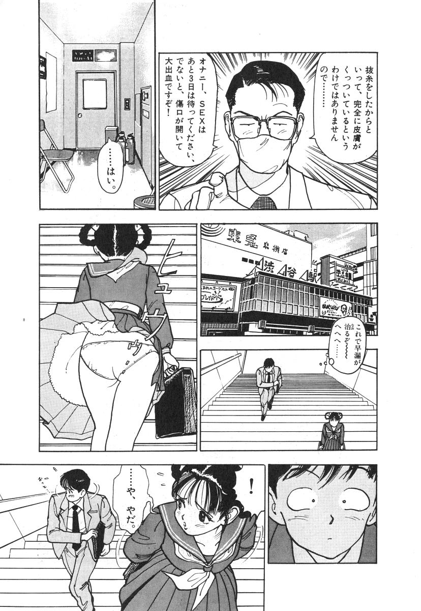 [遊人] 校内写生 第1巻