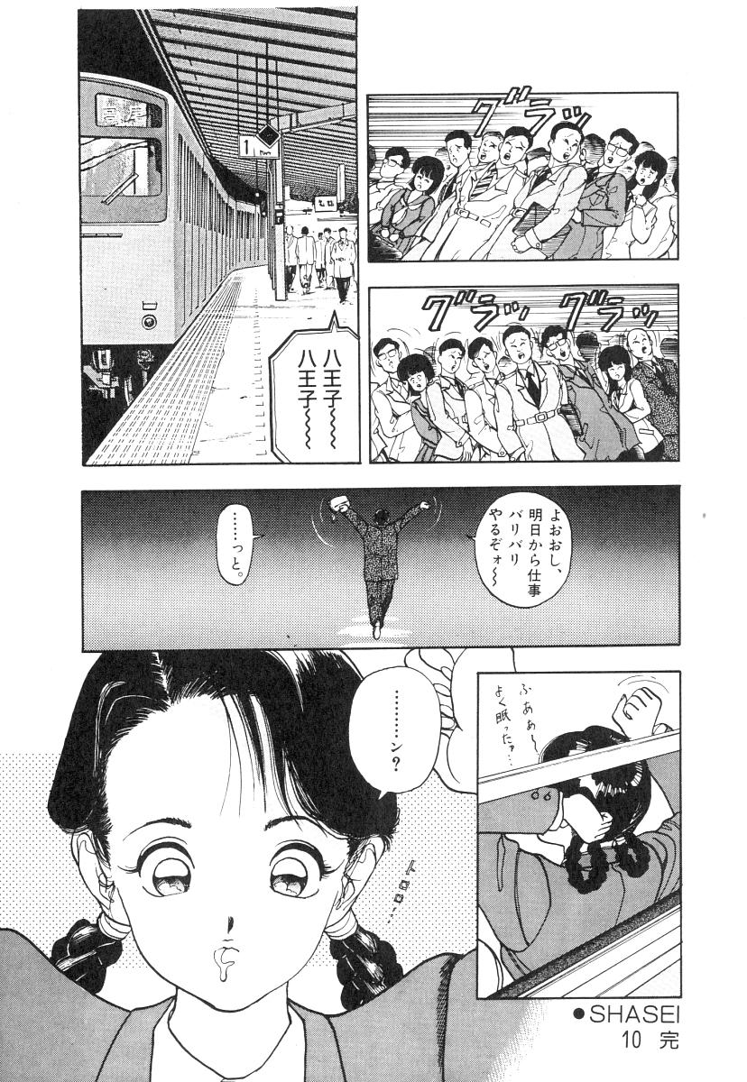 [遊人] 校内写生 第1巻