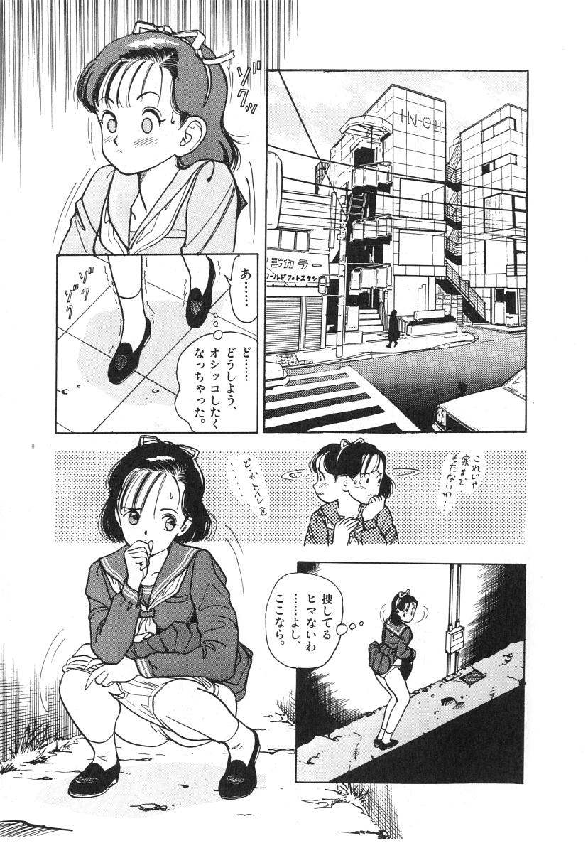 [遊人] 校内写生 第1巻