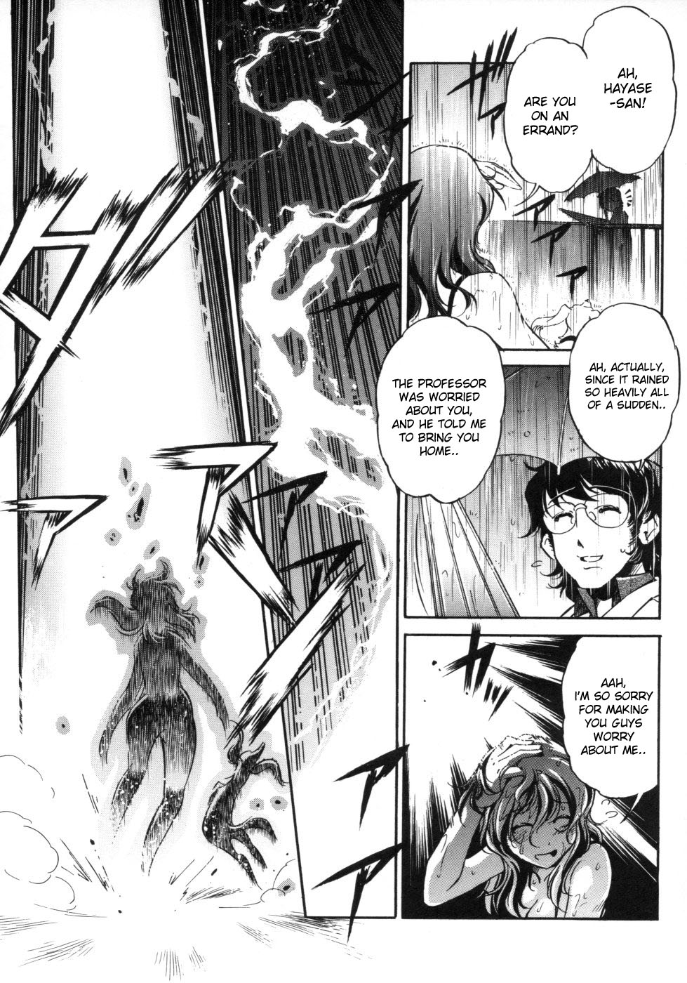 [おおとりりゅうじ] 博士と娘と助手と稲妻 (インクリメントRO) [英訳]