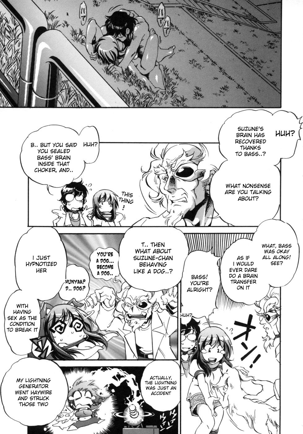[おおとりりゅうじ] 博士と娘と助手と稲妻 (インクリメントRO) [英訳]