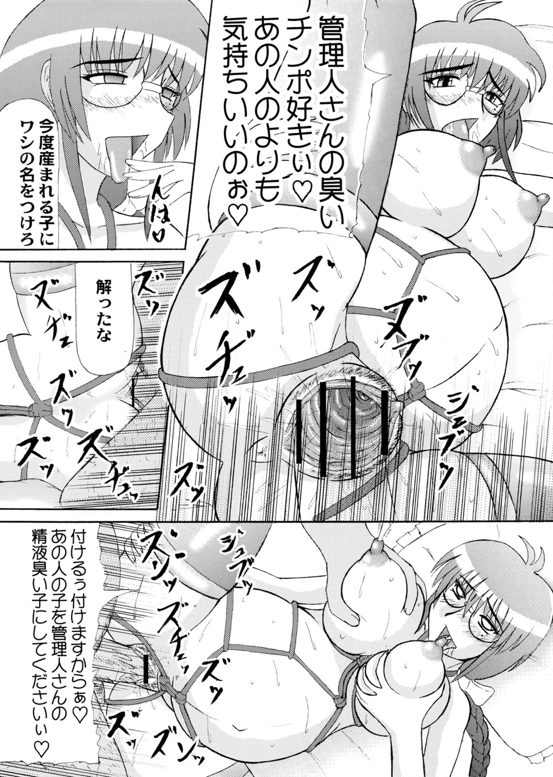 (ふたけっと対ABC～変態祭～) [拠点兵長 (祝たけし)] 堕落妊婦妻