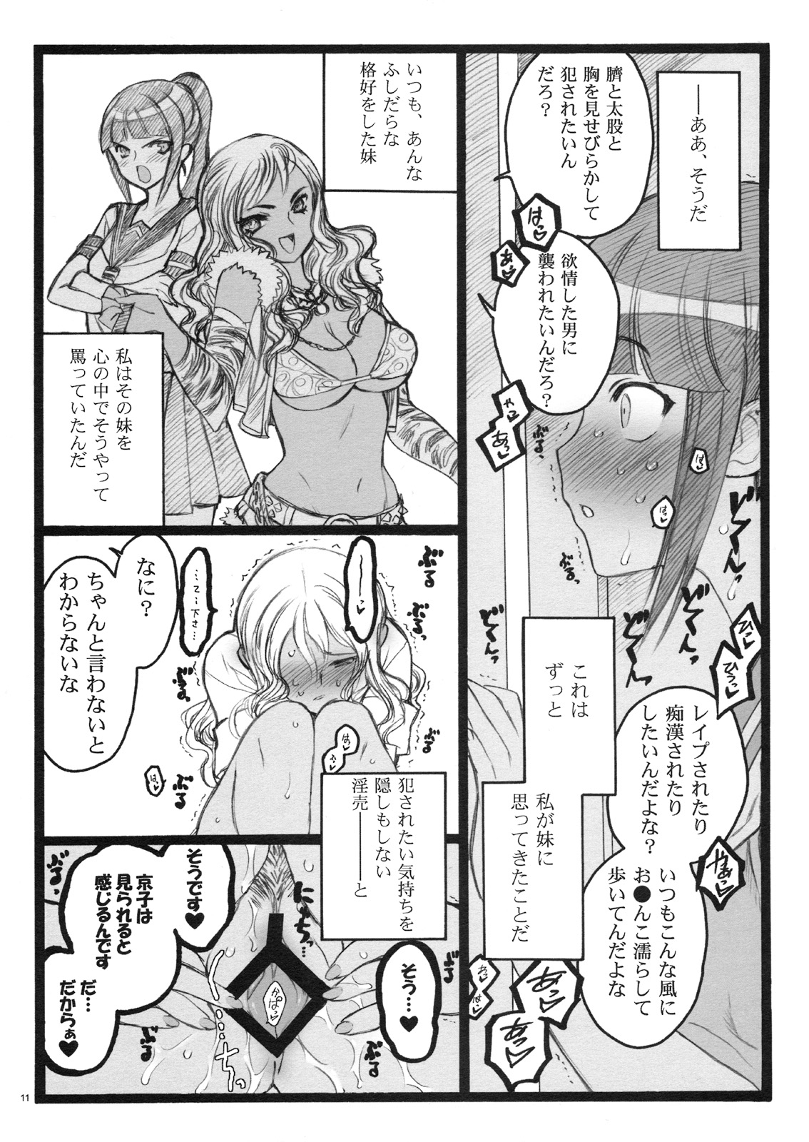 (C75)[希有馬屋 (井上純弌)] 希有馬屋同人フィキュア計画 外伝 BOOK04 清香&京子18禁本