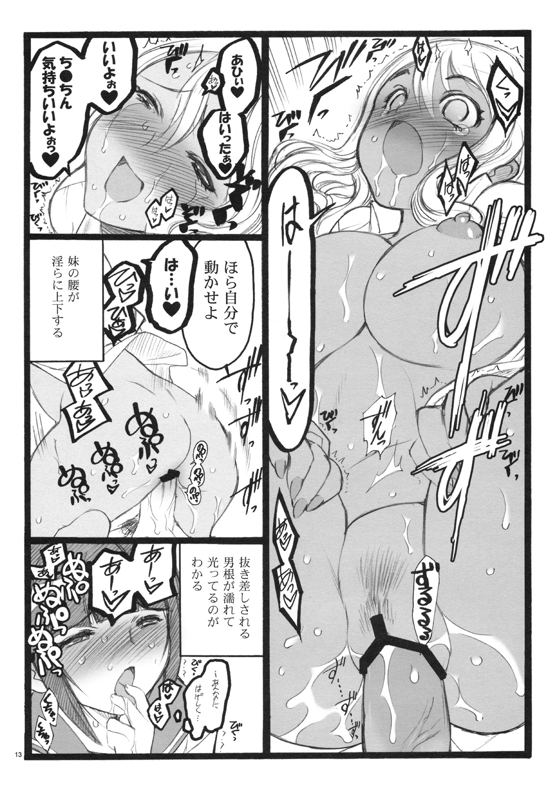(C75)[希有馬屋 (井上純弌)] 希有馬屋同人フィキュア計画 外伝 BOOK04 清香&京子18禁本
